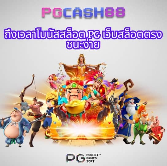 เว็บสล็อตเว็บตรง 777